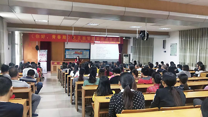 《你好，青春期》講座現(xiàn)場