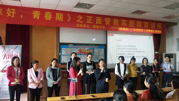 《你好，青春期》講座